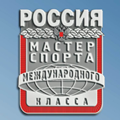 Присвоение МСМК