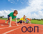 Соревнования по ОФП